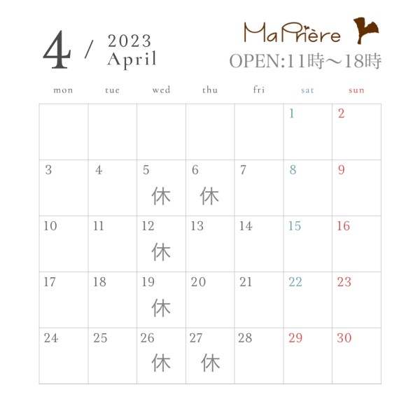 ４月のお休みサムネイル