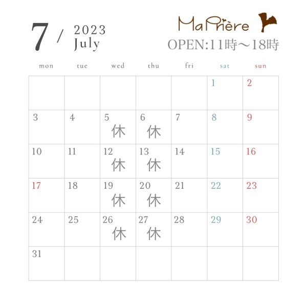 ７月のお休みサムネイル