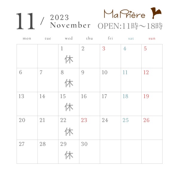 １１月のお休みサムネイル