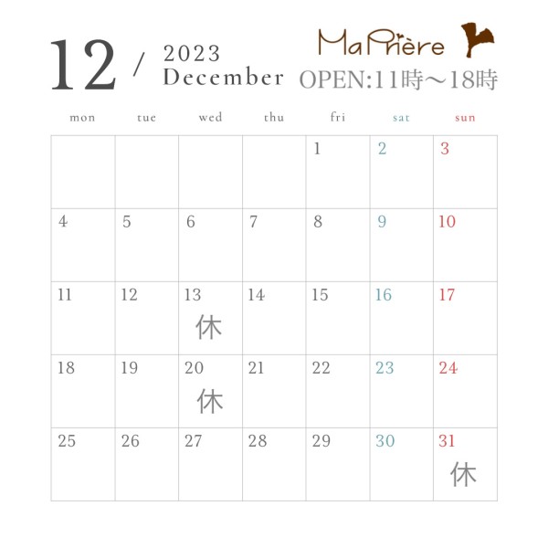 １２月のお休みサムネイル